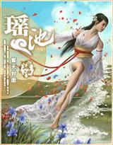 娇艳异想